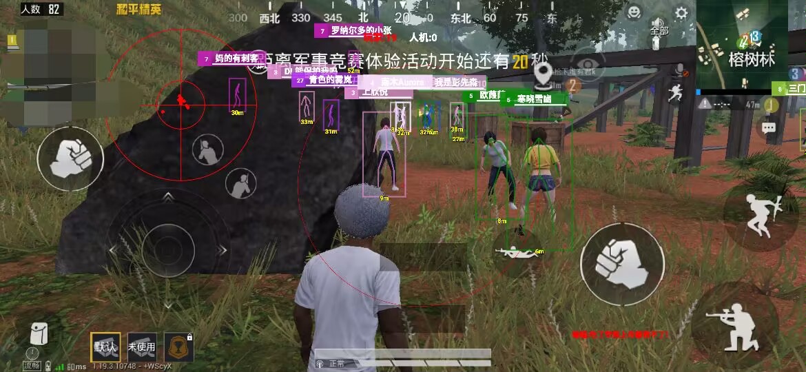 和平精英【德尔塔】模拟器辅助